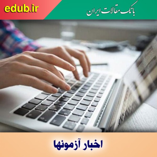 جزییات ثبت نام پذیرش بدون آزمون در دانشگاه پیام نور