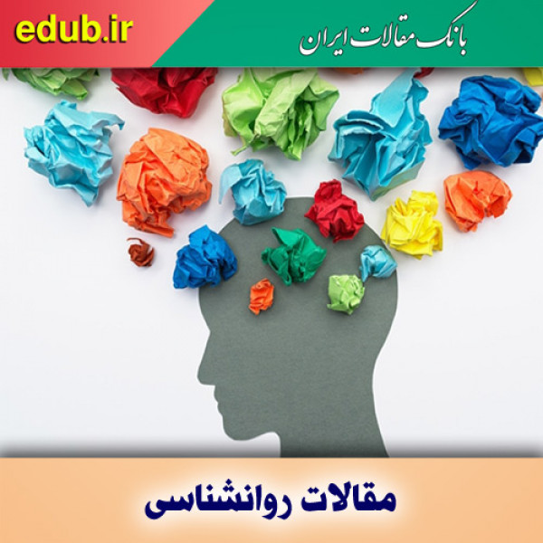  چگونه به سلامت روان خود اهمیت بدهیم؟ 