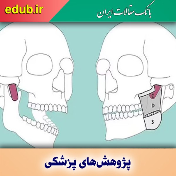 کشف لایه عضلانی جدیدی در فک پایین انسان