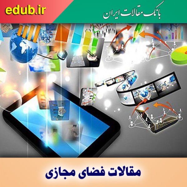 چگونه با افکار عمومی مواجهه و از آن پاسداری کنیم؟