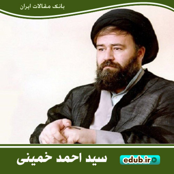 حجت‌الاسلام احمد خمینی؛ چهره‌ای تاثیرگذار در تثبیت نظام اسلامی