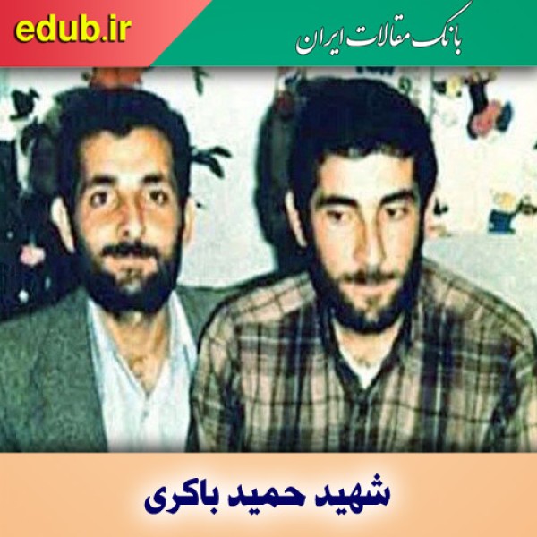 موقعیت حمید