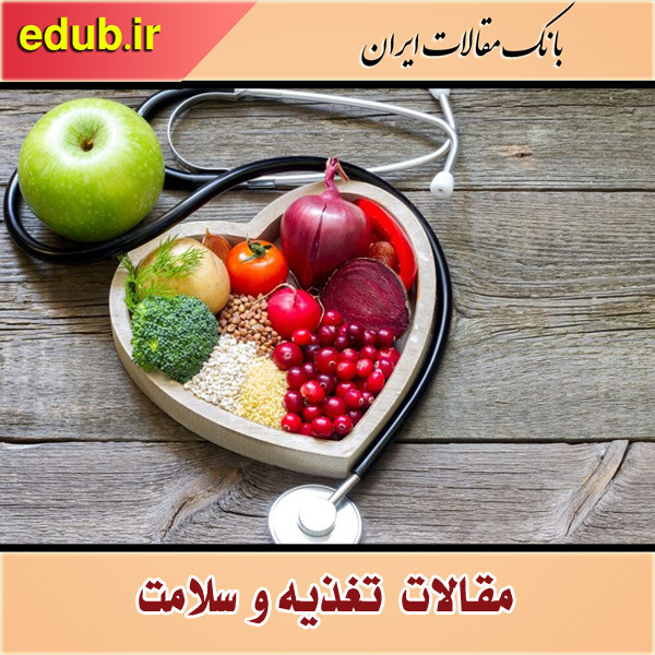10 گزینه غذایی قلب را جوان نگه می دارند