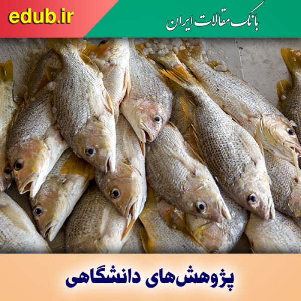 ترمیم استخوان با استفاده از فلس ماهی