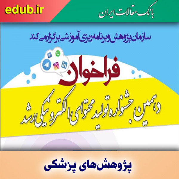 جشنواره تولید محتوای الکترونیکی رشد