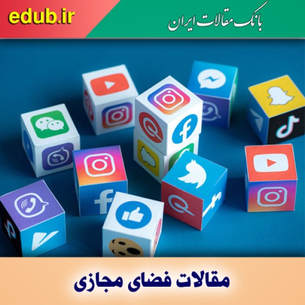 سازوکار رهایی از غرق شدن در دریای اطلاعات فریب