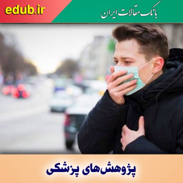 آیا آسمی‌ها در برابر کرونا آسیب پذیرترند؟
