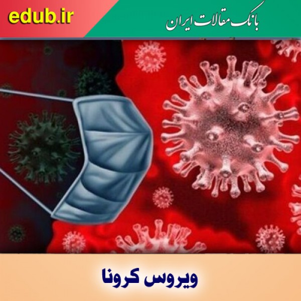 سه اختلال روانی گریبانگیر جامعه در دوران کرونا