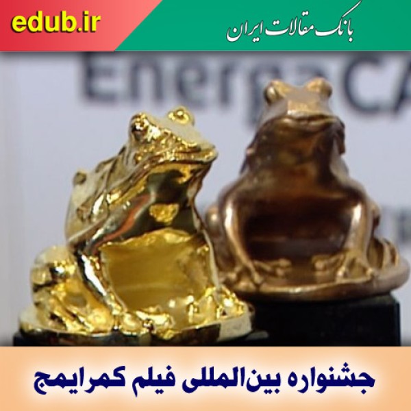 معرفی برترین فیلمبرداری‌های سال سینما در جشنواره کمرایمج ۲۰۲۱