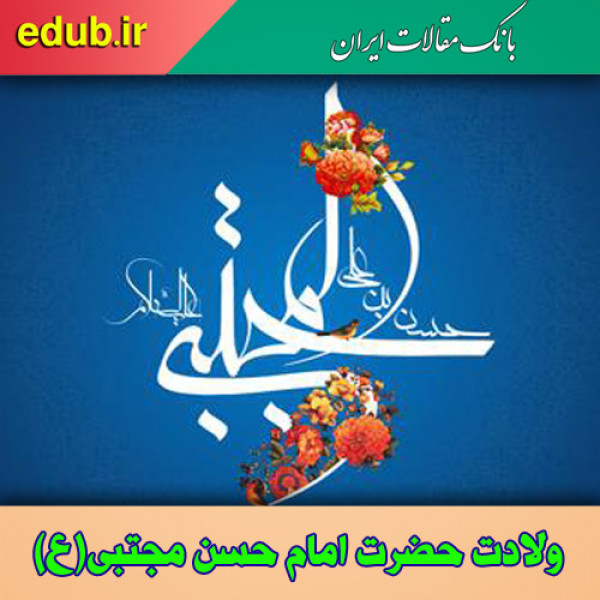 تاکتیک های عملیات روانی موثر در شکل گیری صلح امام حسن (ع)