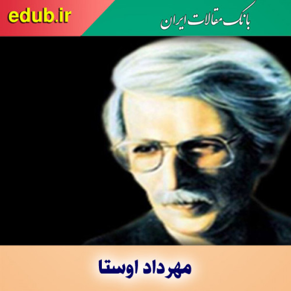 مهرداد اوستا؛ پرچمدار شعر فاخر فارسی