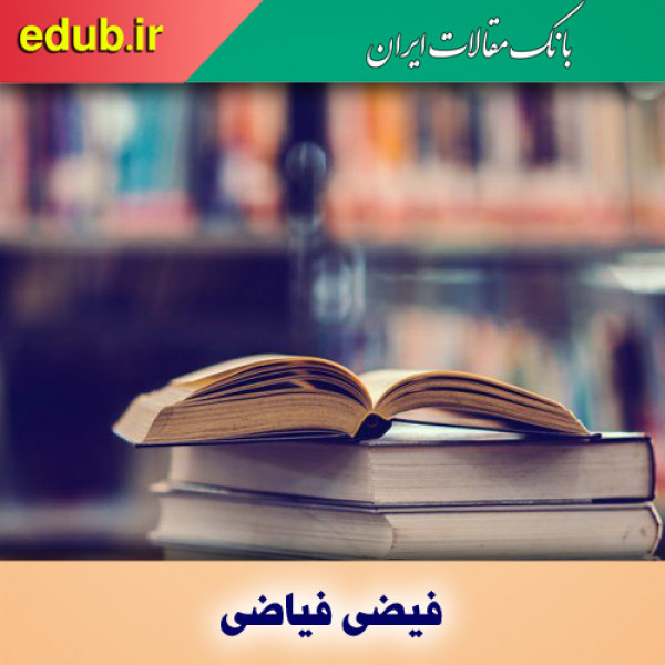 درباره فیضی فیاضی