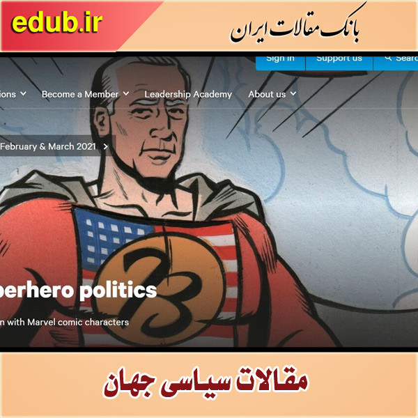 آمریکا و پروژه اَبَرقهرمان‌سازی