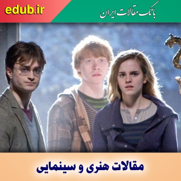 هری پاتر به هاگوارتز برمی‌گردد