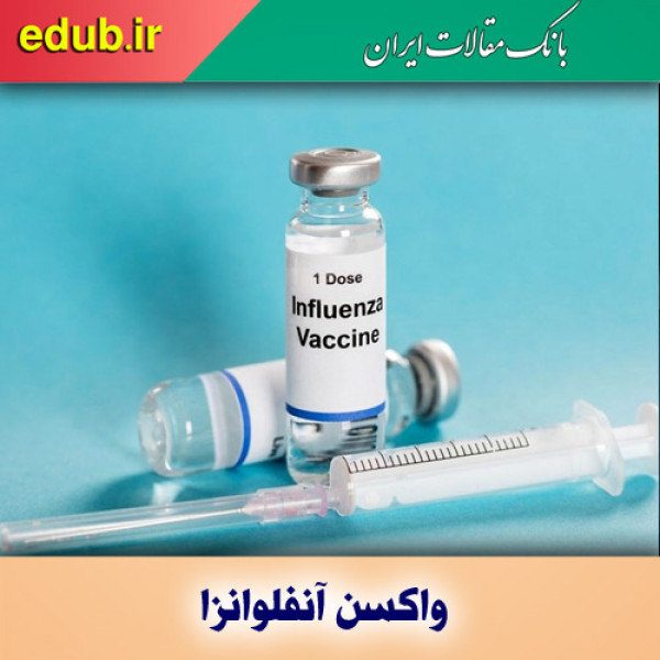 تزریق واکسن آنفلوانزا در بارداری خطر ابتلا به آسم را افزایش نمی‌دهد