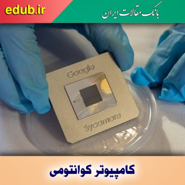 سال ۲۰۲۲ و کامپیوترهای کوانتومی