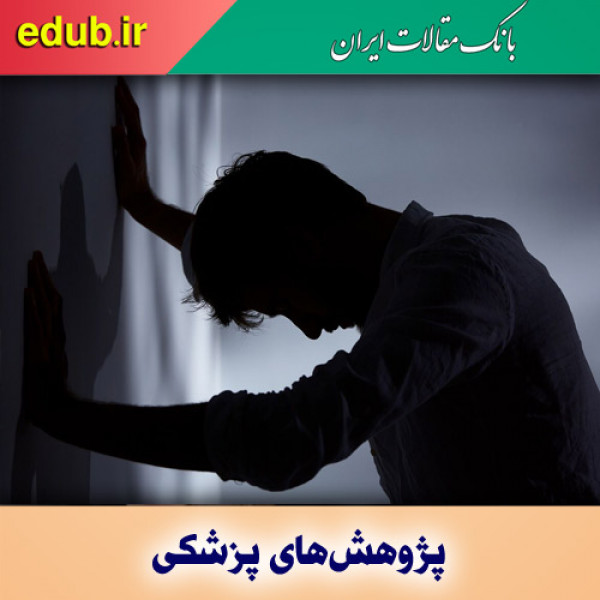 کاهش افسردگی با اسیدهای چرب امگا ۳