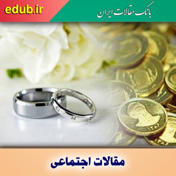 مردان بدهکار مهریه ممنوع الخروج هستند؟