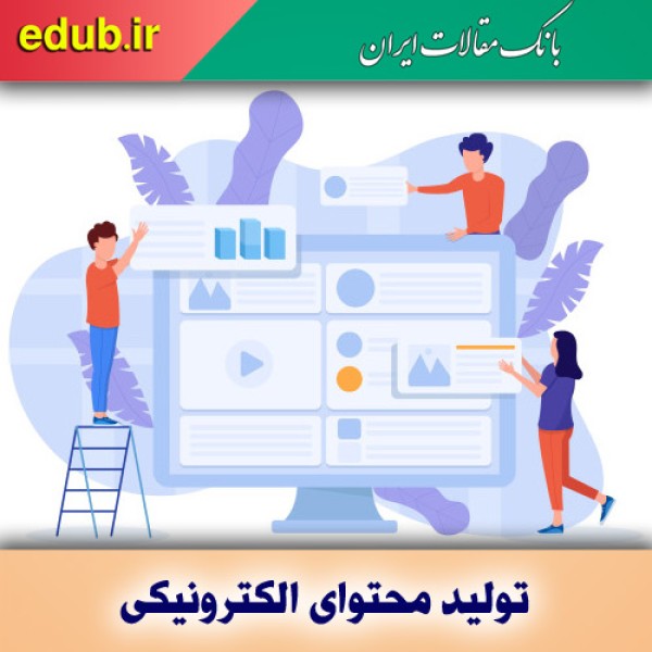 معرفی تیم تولید محتوا و آشنایی با ساختار آن