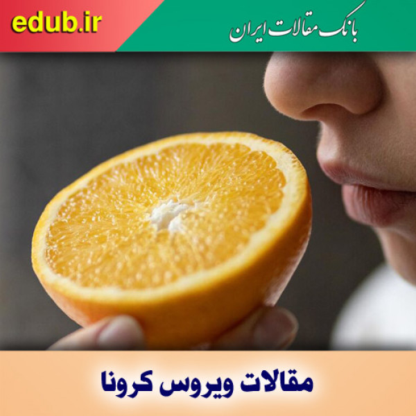 بویایی خود را با کرونا از دست داده‌اید؟ این راه‌حل را بخوانید