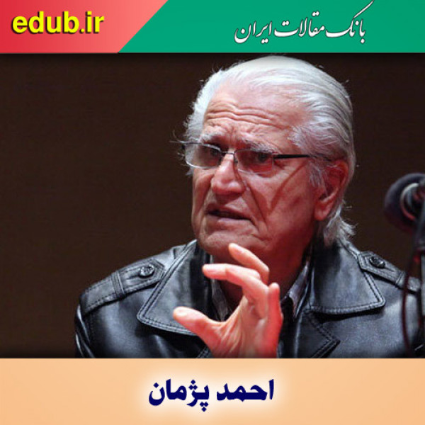 احمد پژمان؛ آهنگسازی با دغدغه فرهنگ ایرانی