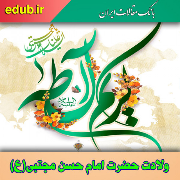 نقش امام حسن علیه السلام در عصر علوی