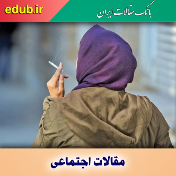 زنانه‌شدن مصرف سیگار؛ دودی که به چشم جهان می‌رود