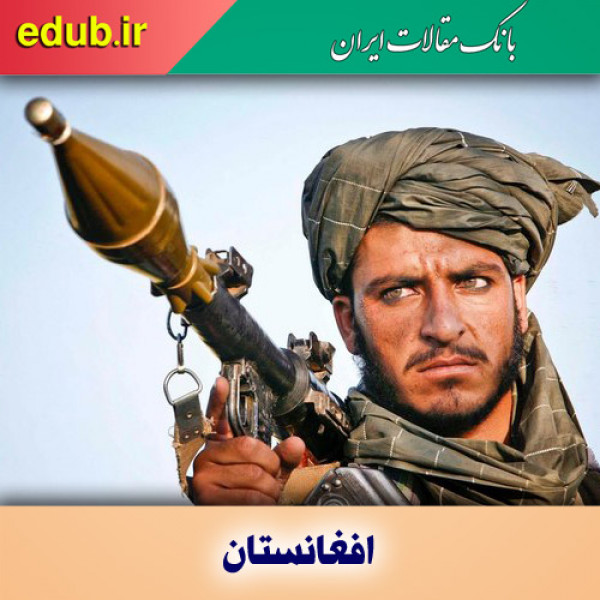 افغانستان در سراشیبی سقوط/  طالبان در افغانستان