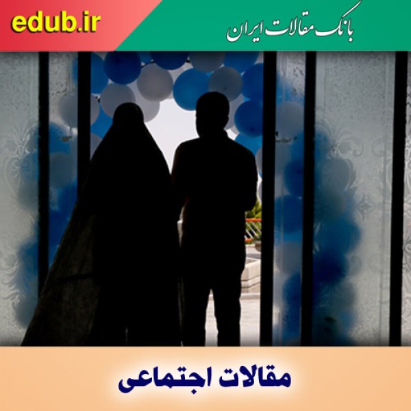 روند نگران‌کننده تجرد زنان؛ راهکارهای پیشنهادی