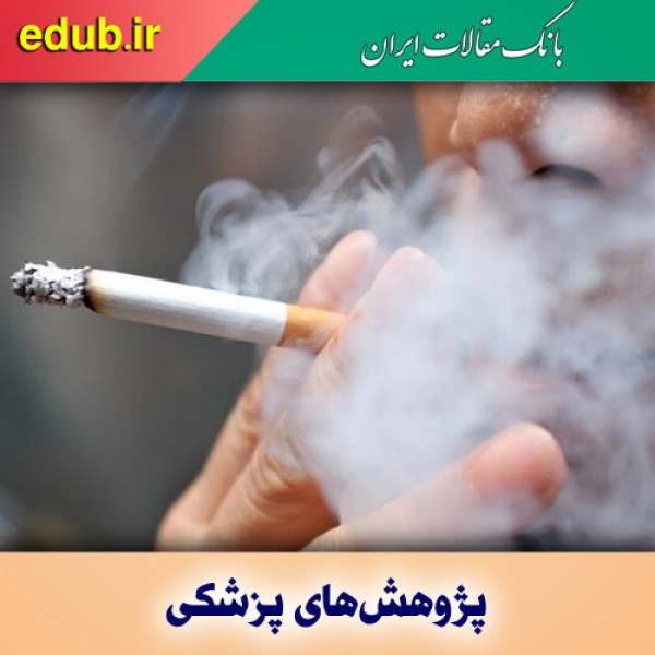 احتمال مرگ سیگاری‌ها از کرونا ۶ برابر بیشتر است