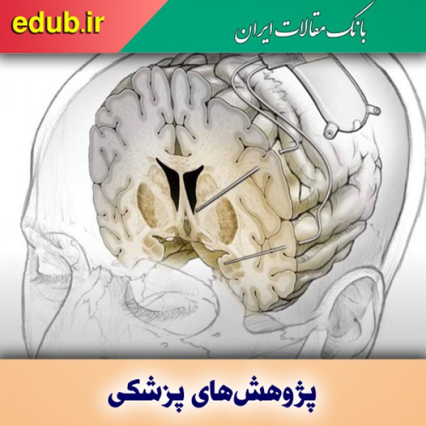 درمان افسردگی با تحریک عمیق مغزی