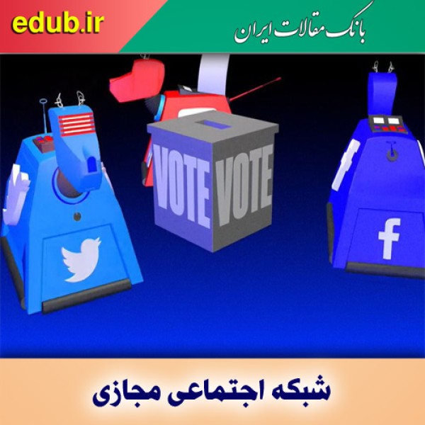 رسانه‌های جریان‌ساز و فضای مجازی تا چه میزان بر نتایج انتخابات اثرگذارند؟