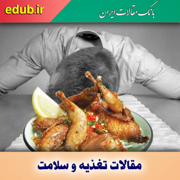 غذای پرچرب چه بلایی بر سر بدن می‌آورد؟