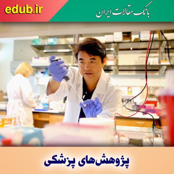 درمان جدید سرطان سینه مقاوم به دارو