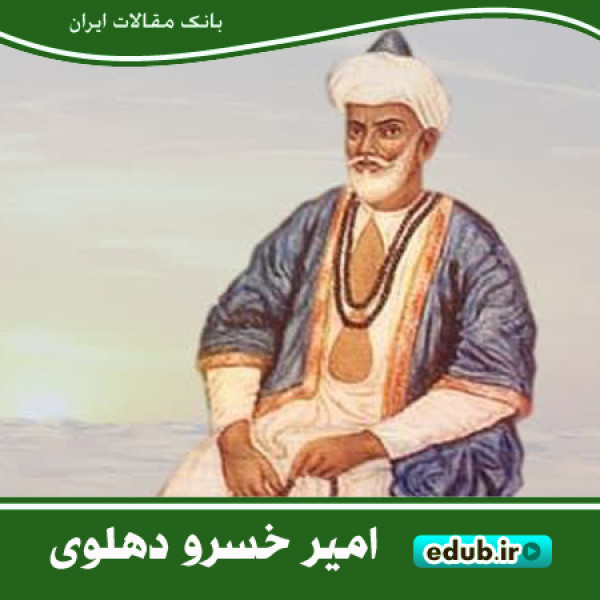 درباره امیر خسرو دهلوی