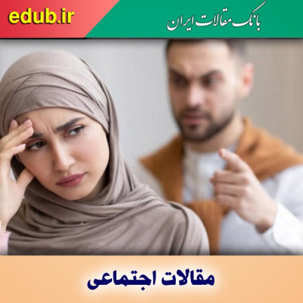 اشتغال و ضریب احتمال ۲.۵ درصدی برای طلاق