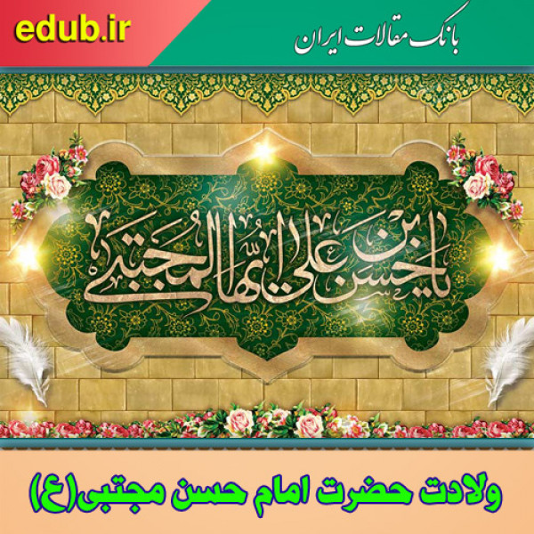 مناظره امام حسن (ع) با مروان بن حکم