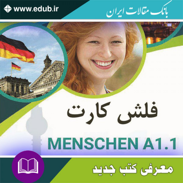 کتاب فلش کارت منشن MENSCHEN
