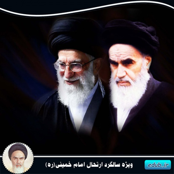 مقام معظم رهبری، خلف صالح امام خمینی(ره)