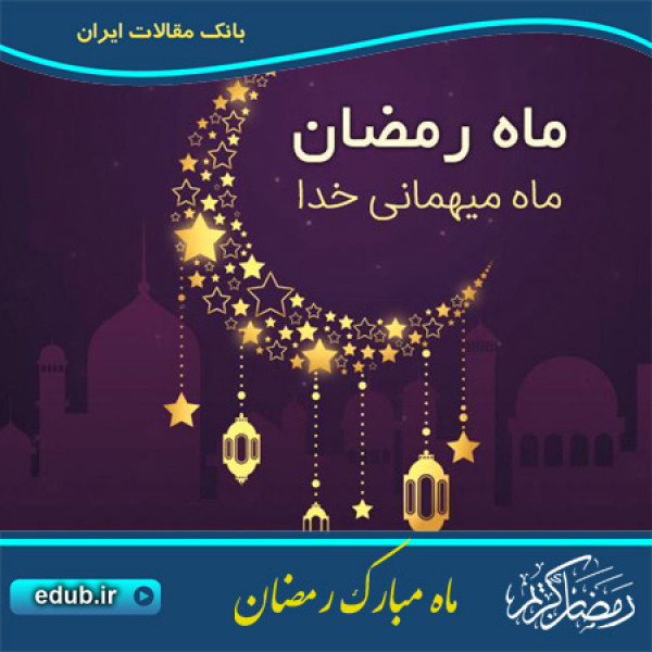  نفحات رمضان 