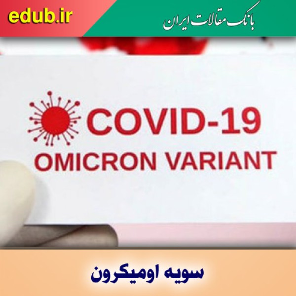 علائم رایج امیکرون بعد از بهبودی