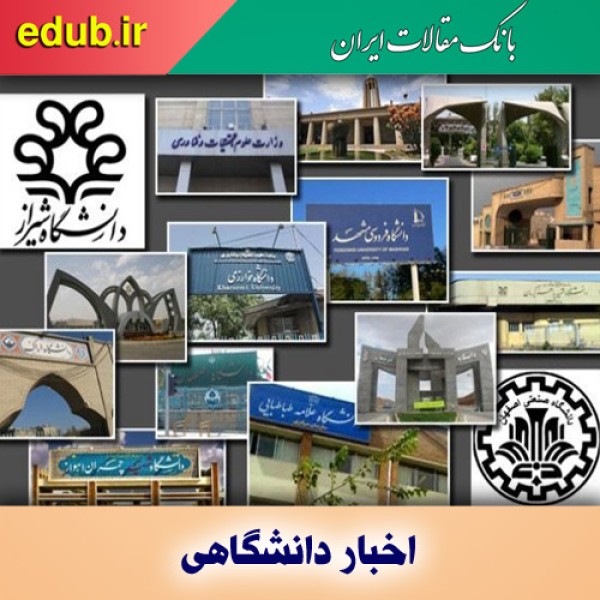 تغییر روسای ۷۰ دانشگاه کشور