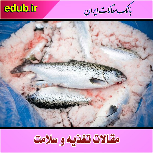 مصرف ماهی و پیشگیری از بروز بیماری قلبی