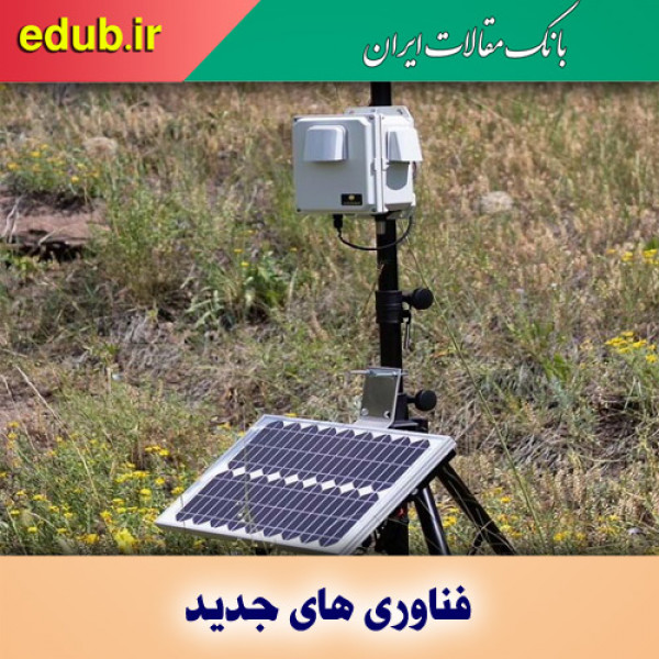 تشخیص آلودگی هوا در زمین با یک سنسور فضایی