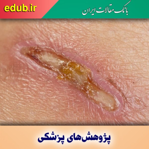 شناسایی پروتئینی که ترمیم جراحت پوستی را سرعت می‌بخشد