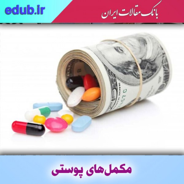 هشدار نسبت به عوارض مصرف خودسرانه مکمل‌های پوستی