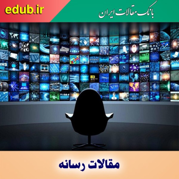 رسانه‌های خارجی چگونه پیام‌های ضدایرانی خود را ارسال می‌کنند؟