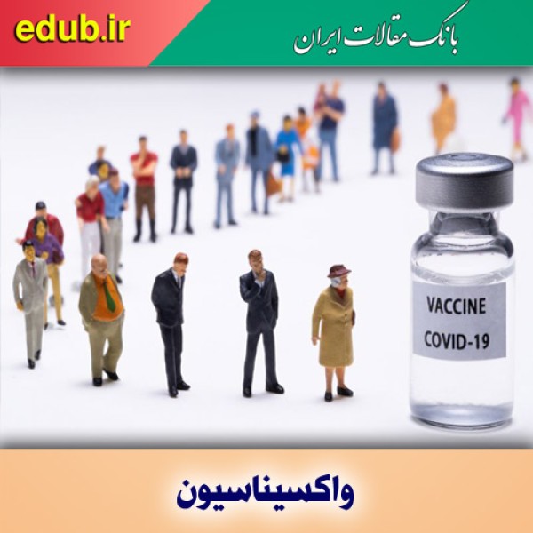 کامیابی دولت در آزمون واکسیناسیون