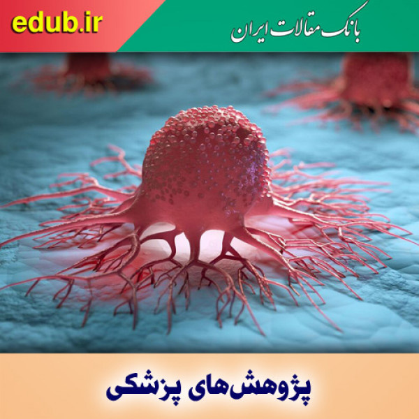 آسیب به DNA تومور سرطانی با نانوذرات مهندسی شده