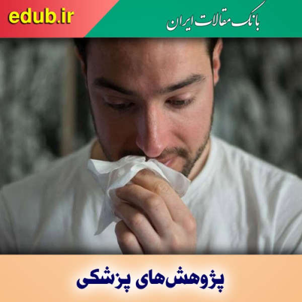 نقش روی در کاهش علایم عفونت تنفسی